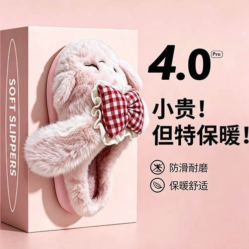 卡通秋冬季棉拖女士绒兔百搭毛绒棉拖鞋学生保暖奶时尚居家卡通秋