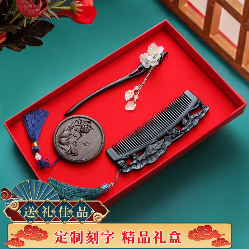 小李子梳子发簪礼盒套装送礼