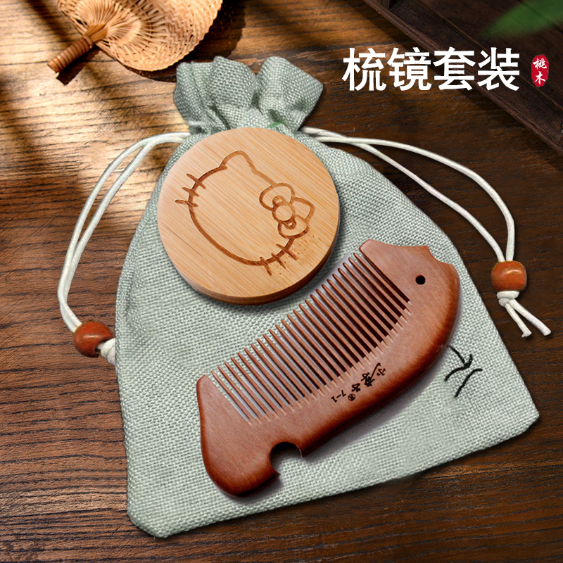 随身携带迷你化妆礼物木梳子刻字