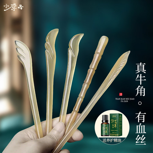 天然牛角发簪古风日常通勤发钗