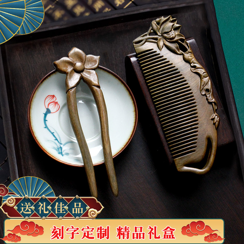 绿檀木簪子手工镜梳套装绿檀香木梳木镜木簪送老婆女友节日礼盒装