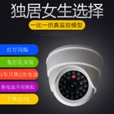 Имитационная камера для внутреннего поддельного монитора, имитация домашней двери без перфорации, поддельная модель камеры со световым зондом