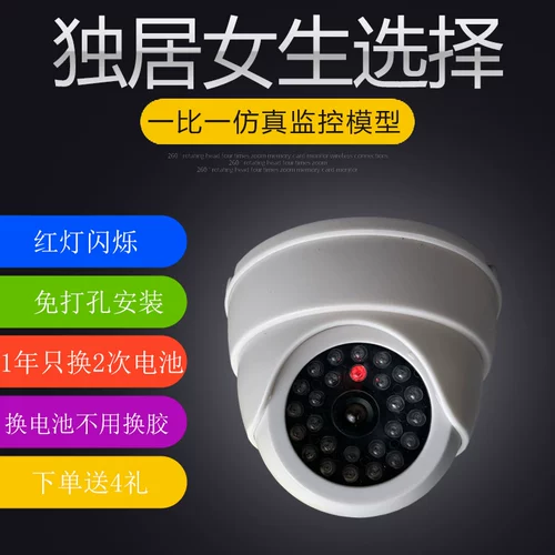 Имитационная камера для внутреннего поддельного монитора, имитация домашней двери без перфорации, поддельная модель камеры со световым зондом