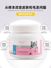 昵趣猫咪卵磷脂营养保健鱼油美毛护肤400g