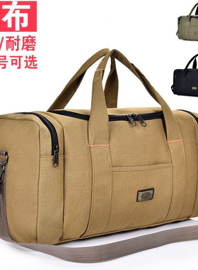 大容量手提旅行包超大行李包行李袋帆布旅游包衣服旅游包单肩加厚