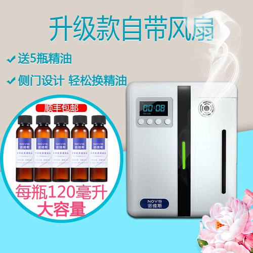 扩香机加香机酒店大堂自动定时