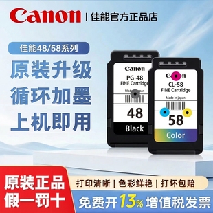 E408 E418 E4280 E3480可加墨 E488 58墨盒 E478R 佳能PG E468