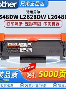 兄弟tn2520xl墨粉打印机硒鼓粉盒dcpl2548dw 2628dw 2648dw墨盒
