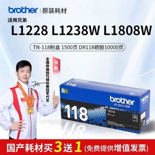 L1238W 118粉盒硒鼓L1228 L1808W墨粉盒粉仓1638 兄弟原装