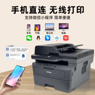 兄弟DCP 2508DW黑白激光打印机复印扫描a4纸自动双面办公 L2548