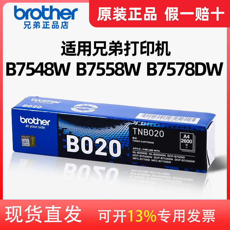 兄弟B020粉盒DRB020硒鼓
