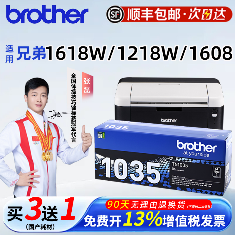 原装兄弟TN-1035粉盒HL-1218W墨粉盒硒鼓1618W 1919NW碳粉硒鼓架