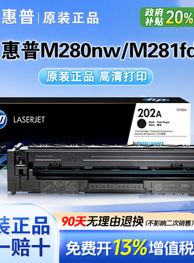 惠普202A原装硒鼓CF500A适用于M280nw/M281fdn打印机cf500a m254