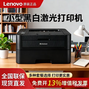 聯想LJ2400Pro黑白激光2405D自動雙面打印機A4辦公商用家用小型