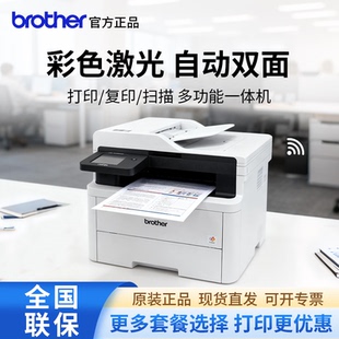 兄弟彩色激光打印机DCP 3568CDWA4无线扫描复印机商用办公 L3528