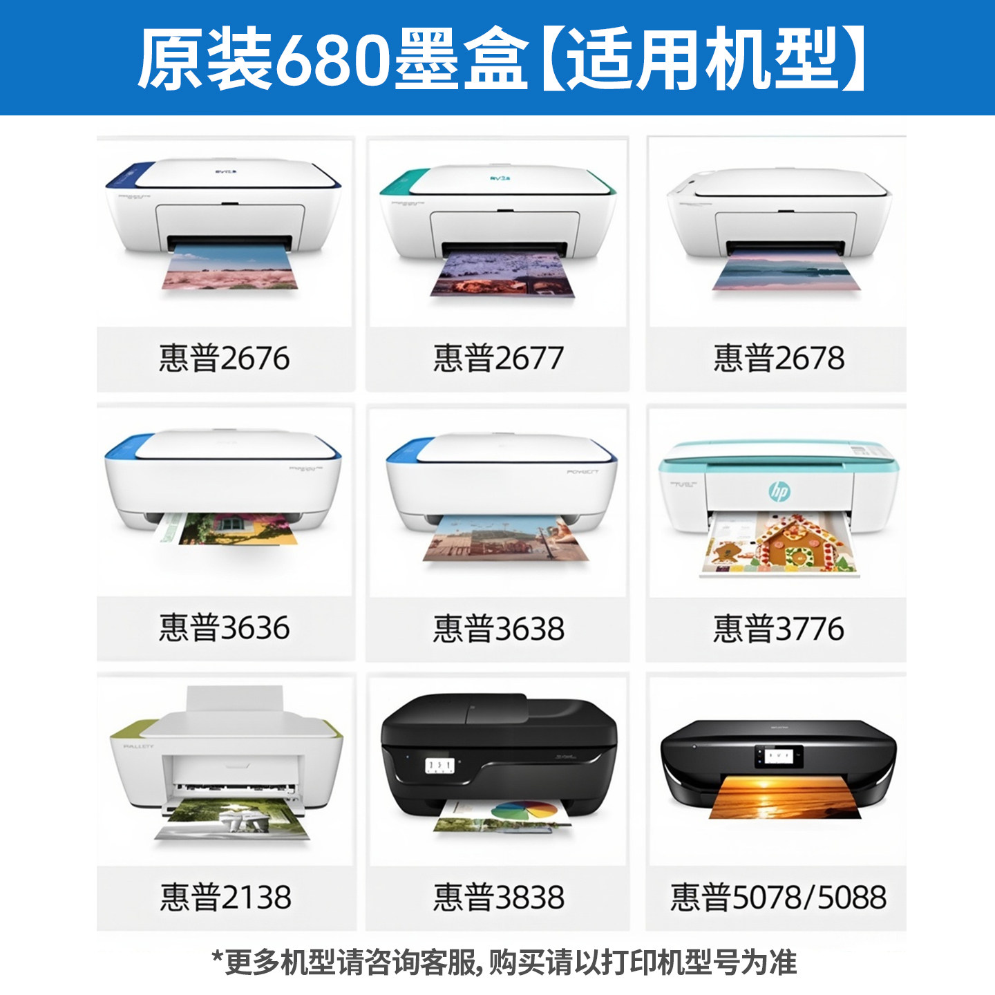 惠普680原装墨盒 1118 2138 2678 3636 3638 3838打印机黑色彩色