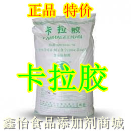 正品卡拉胶鹿角菜胶鹿角藻胶增稠特色/复合食品添加剂