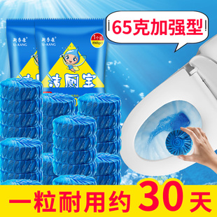 蓝泡泡洁厕宝绿泡泡洁厕灵清香型除臭球厕所马桶清洁剂除味去污垢