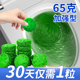 绿泡泡洁厕宝蓝泡泡洁厕灵清香型厕所除臭球抑菌马桶清洁剂洁厕块