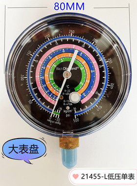 台湾黑钻21455L/H高低压力表R410/R22/R32空调加氟冷媒表雪种单表