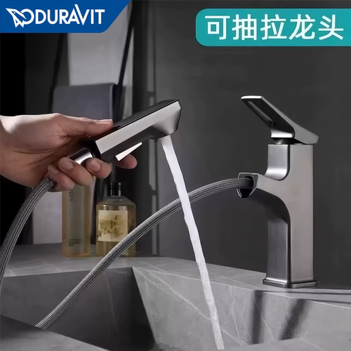 杜拉维特全铜抽拉冷热面盆龙头