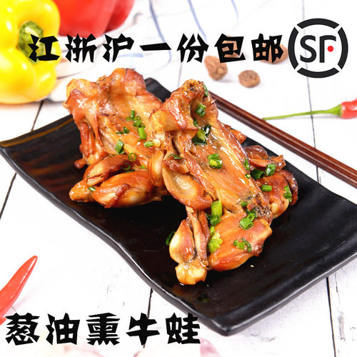 上海熏拉丝升级款 熏牛蛙 顾先森秘制 顺丰练塘枫泾即食 （800g）