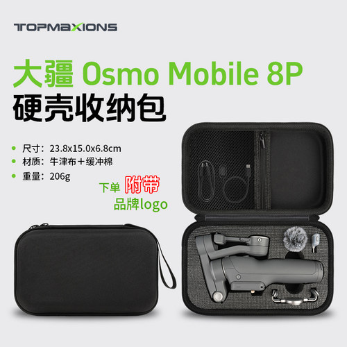 新品Om8p硬壳保护盒防水