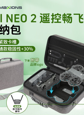 新品大疆NEO2迷你收纳包
