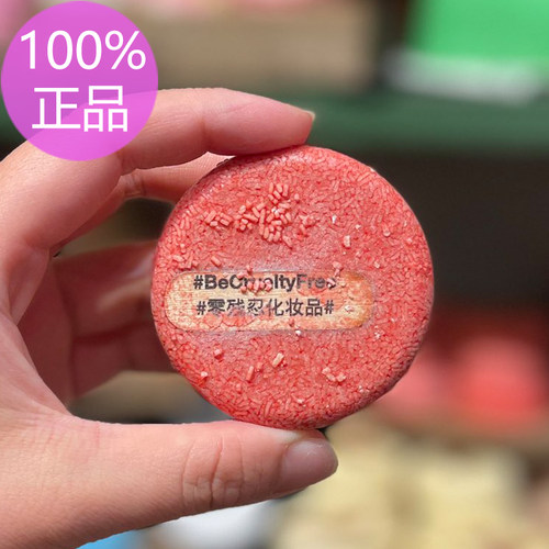 防脱再生包邮LUSH控油