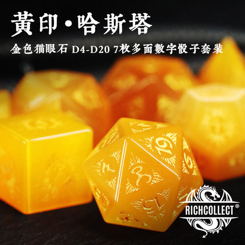哈斯塔花饰骰子丰藏支持定制
