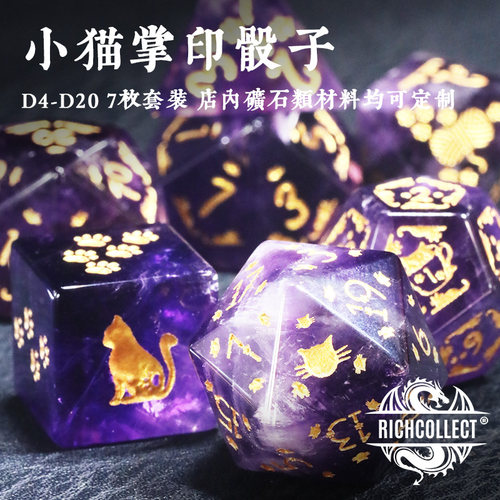 天然紫水晶矿石骰子支持定制