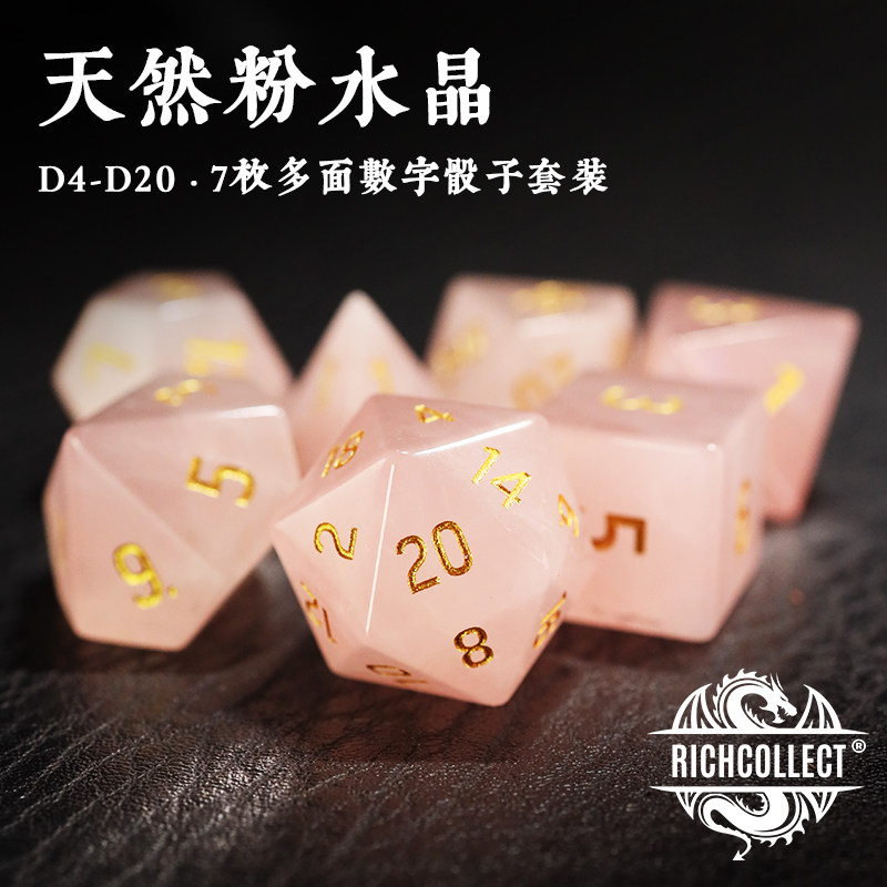 天然粉水晶骰子支持图文定制图片