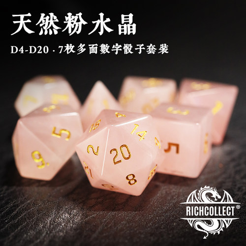 天然粉水晶骰子支持图文定制