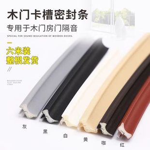 木门密封条房间门缝隙填补胶条木门卡槽防撞胶条门框隔音条挡风条