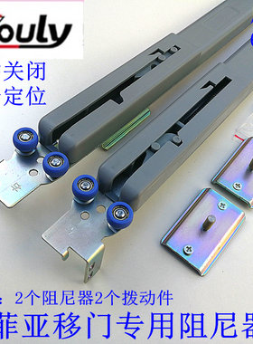 索菲亚移门阻尼器衣柜双向缓冲