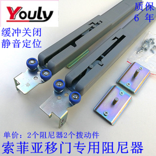 索菲亚移门阻尼器衣柜推拉门双向缓冲器防撞衣柜门专用气压缓冲器