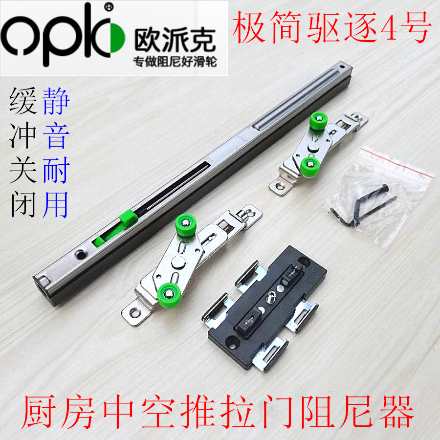 欧派克opk极简驱逐4号缓冲器中空玻璃推拉门阻尼器定位防撞器