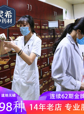 灵希中药材店铺批中药材大全 麦芽 中草药专卖实体店铺品质打粉