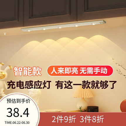 厨房充电式灯带led灯条无线人体感应自粘酒柜衣柜长条橱柜灯夜灯