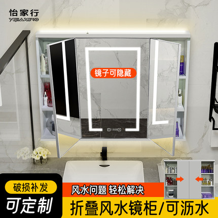 风水折叠不锈钢烤漆收纳智能镜柜单独定制卫生间镜子浴室厕所壁柜