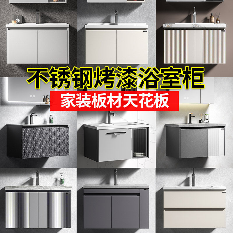 不锈钢烤漆浴室柜组合洗手间岩板台盆陶瓷一体盆洗脸盆厕所卫生间
