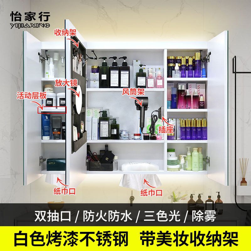 简约智能白色烤漆不锈钢浴室镜柜挂墙式带活动层板智能除雾镜子柜