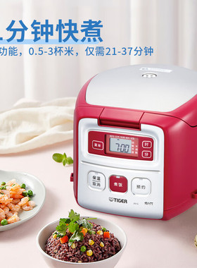 TIGER/虎牌 JAI-G55C迷你小容量智能电饭煲家用1.5L原装进口1-2人