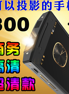 安卓智能家用商务高清投影手机