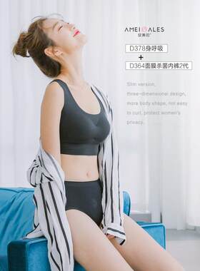 安美拉文胸d378呼吸托乳塑形