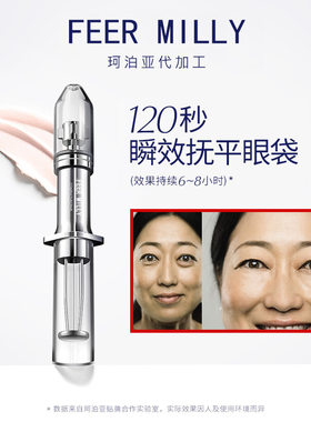 微雕提拉紧致眼霜 120秒眼袋眼霜活力眼霜精华紧致精华 1支装现