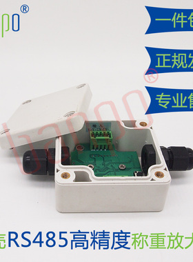 高精度MODBUSRS485数字称重传感器放大器 物联网重量传感器