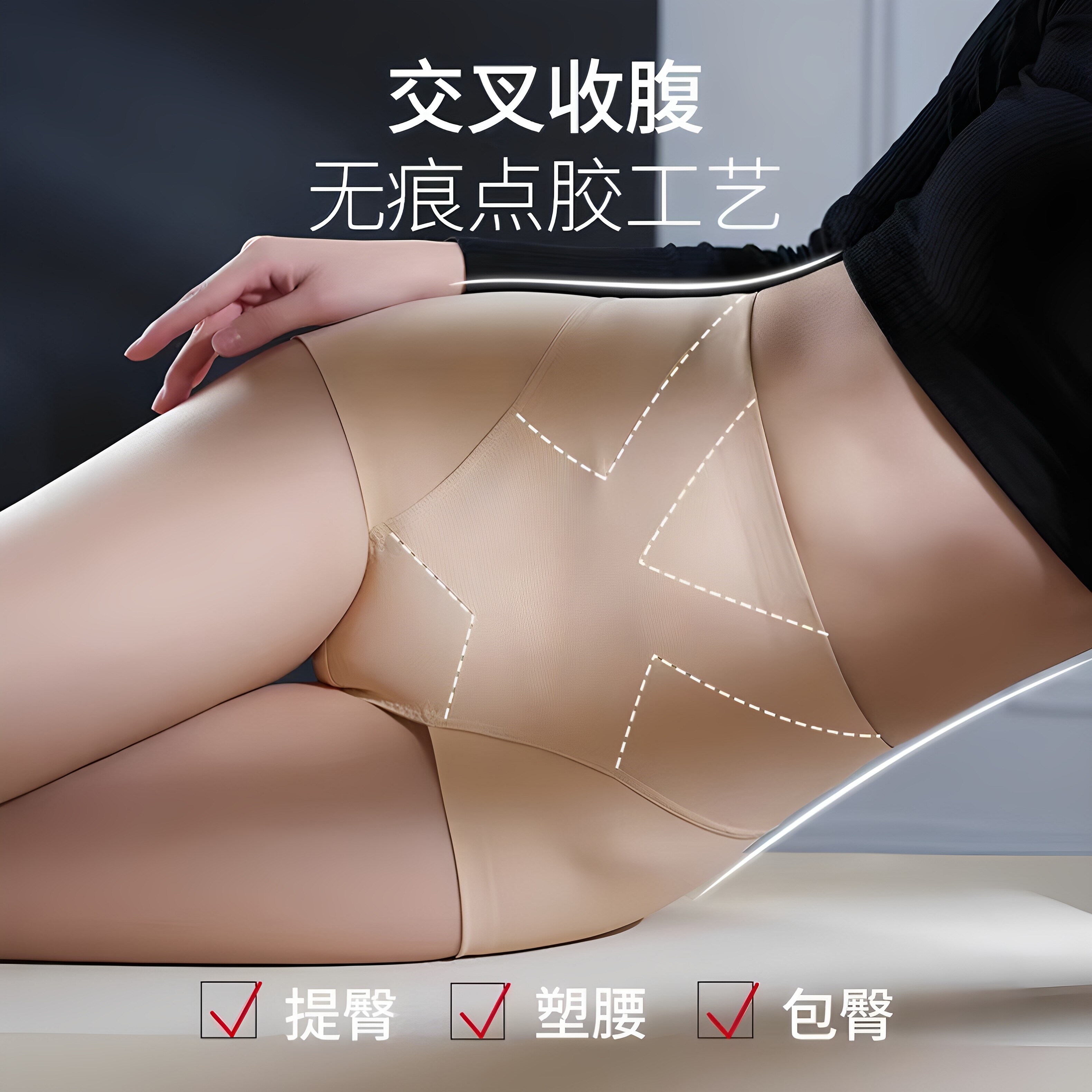 峰尚体雕交叉中腰包臀贴肤三角内裤产后调整收腹塑形提臀美体束裤