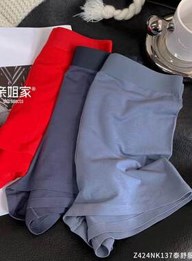 安美拉亲姐家选男士内裤泰舒服平角裤头新款吸湿透气无痕抗菌柔软