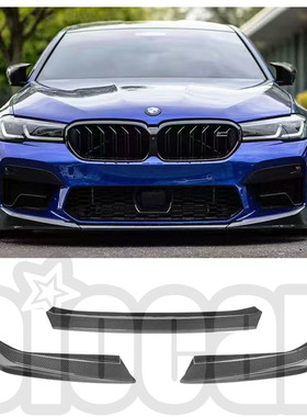 适用于宝马F90 LCI M5专用 MP运动款 干碳纤维材质 前唇 前铲